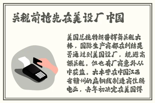 生物老师上课展示自己的画面